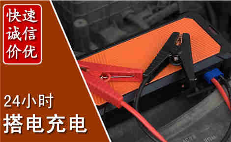 耿马汽车搭电场景与案例