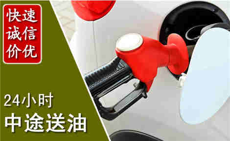 耿马中途送油场景与案例