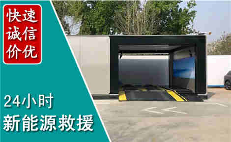 耿马新能源汽车救援场景与案例