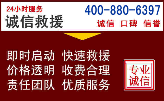耿马汽车救援 耿马汽车救援