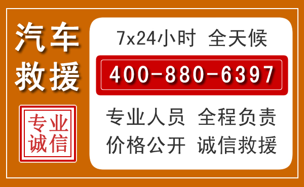 耿马汽车救援电话 耿马汽车救援电话.jpg