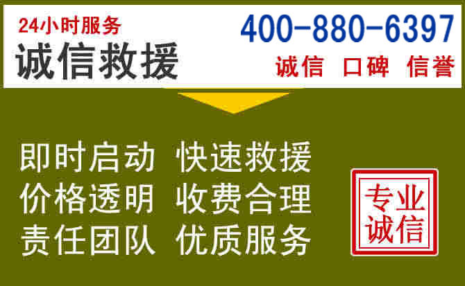 耿马汽车救援电话 耿马汽车救援电话