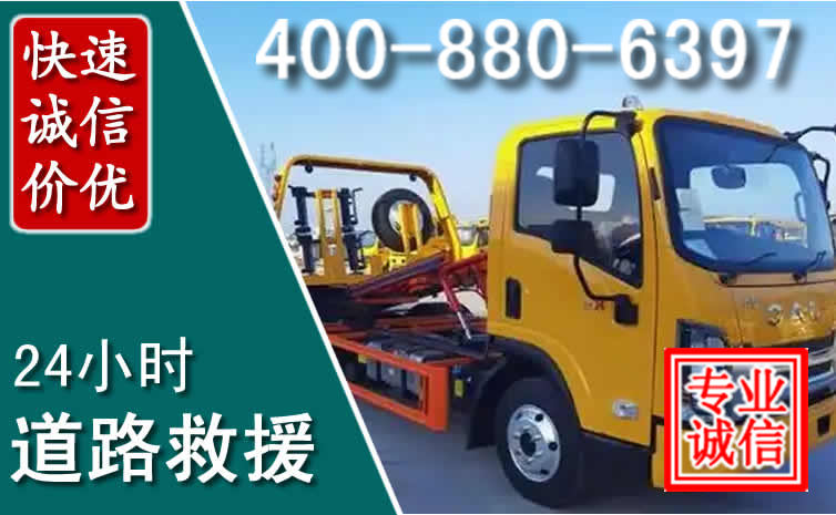 耿马道路救援电话 耿马道路救援电话