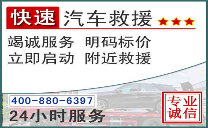 耿马长春拖车电话