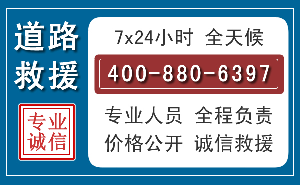 耿马长春拖车电话